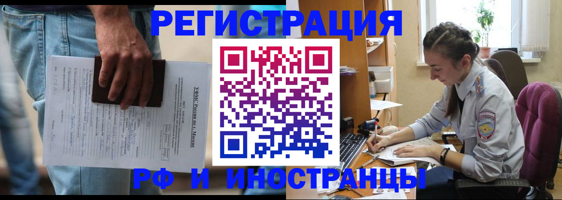 прописка 2025 в Воткинске
