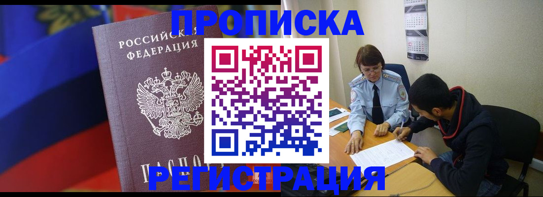 временная регистрация поиск в Воткинске