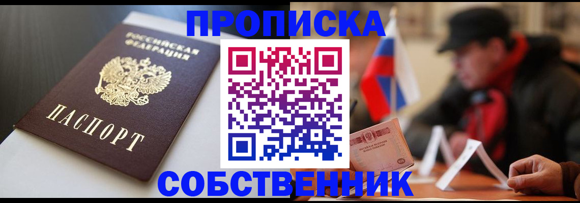 где прописаться в Воткинске