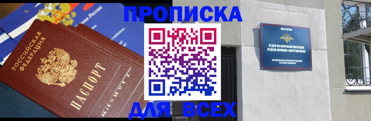 временная регистрация для всех в Воткинске