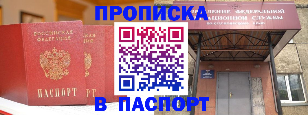 временная регистрация гарантия в Воткинске